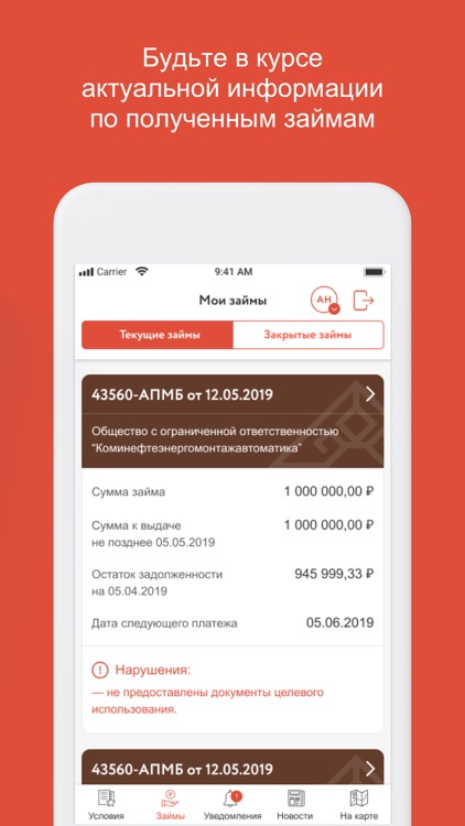 АПМБ.Клиент