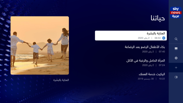 Sky News Arabia TV(圖7)-速報App