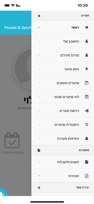 People&Sports - אנשים וספורט(圖4)-速報App