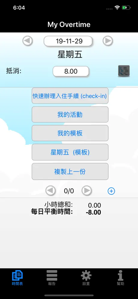 My Overtime IAP