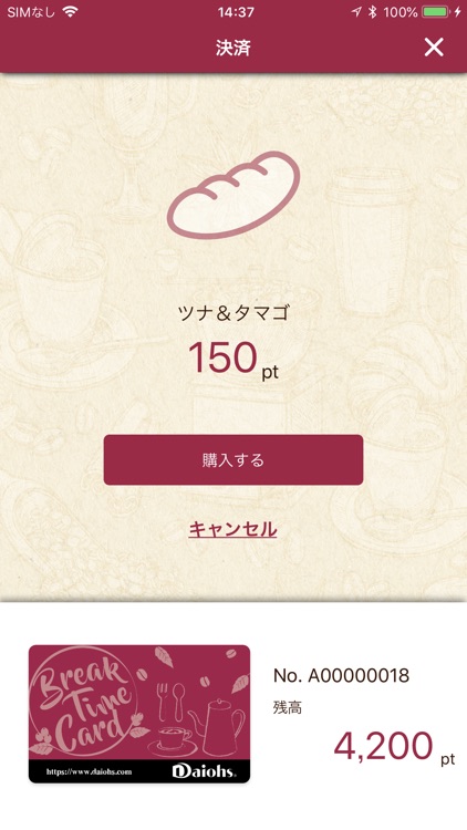 DaiohsPay screenshot-3