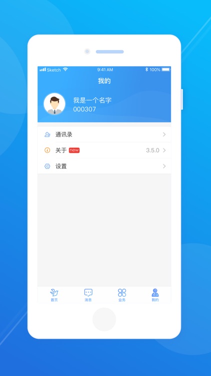 掌上云雀 screenshot-4