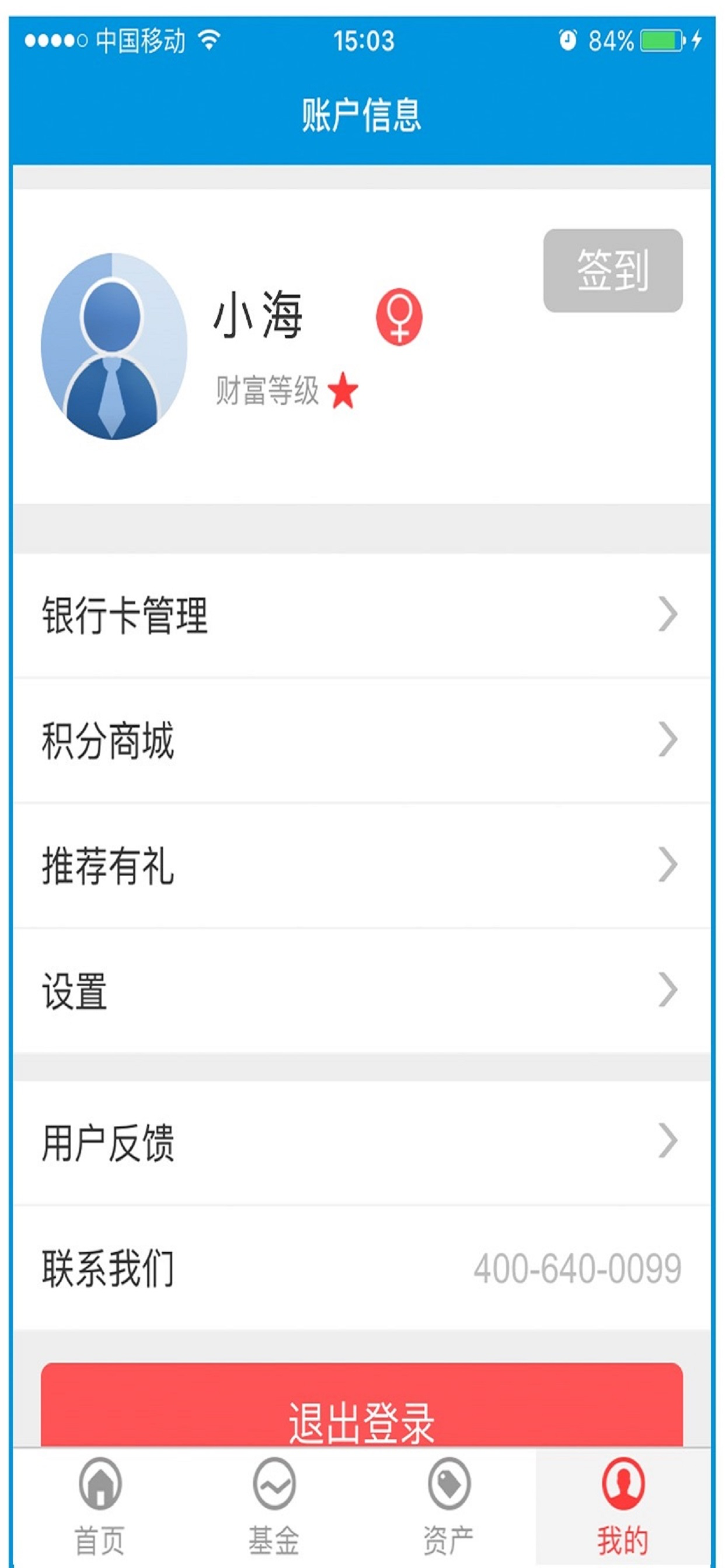前海联合基金