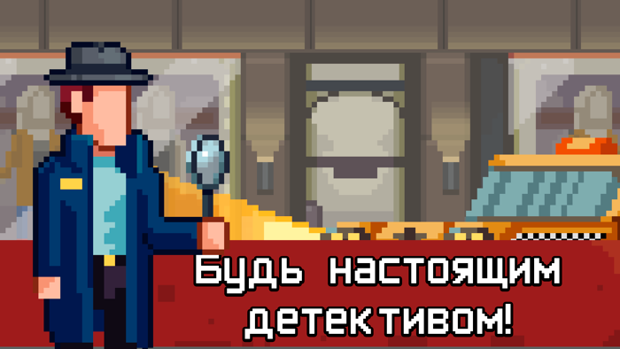 Темные дела - детектив квест