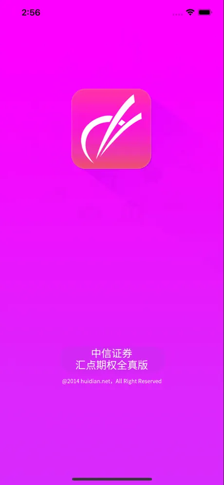 中信模拟期权