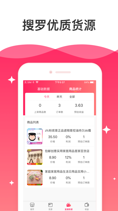 酷店app-2019 screenshot 3