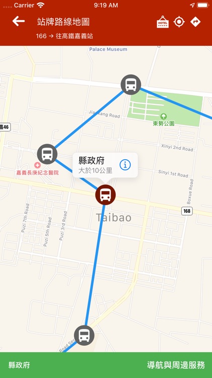 嘉義搭公車 screenshot-5