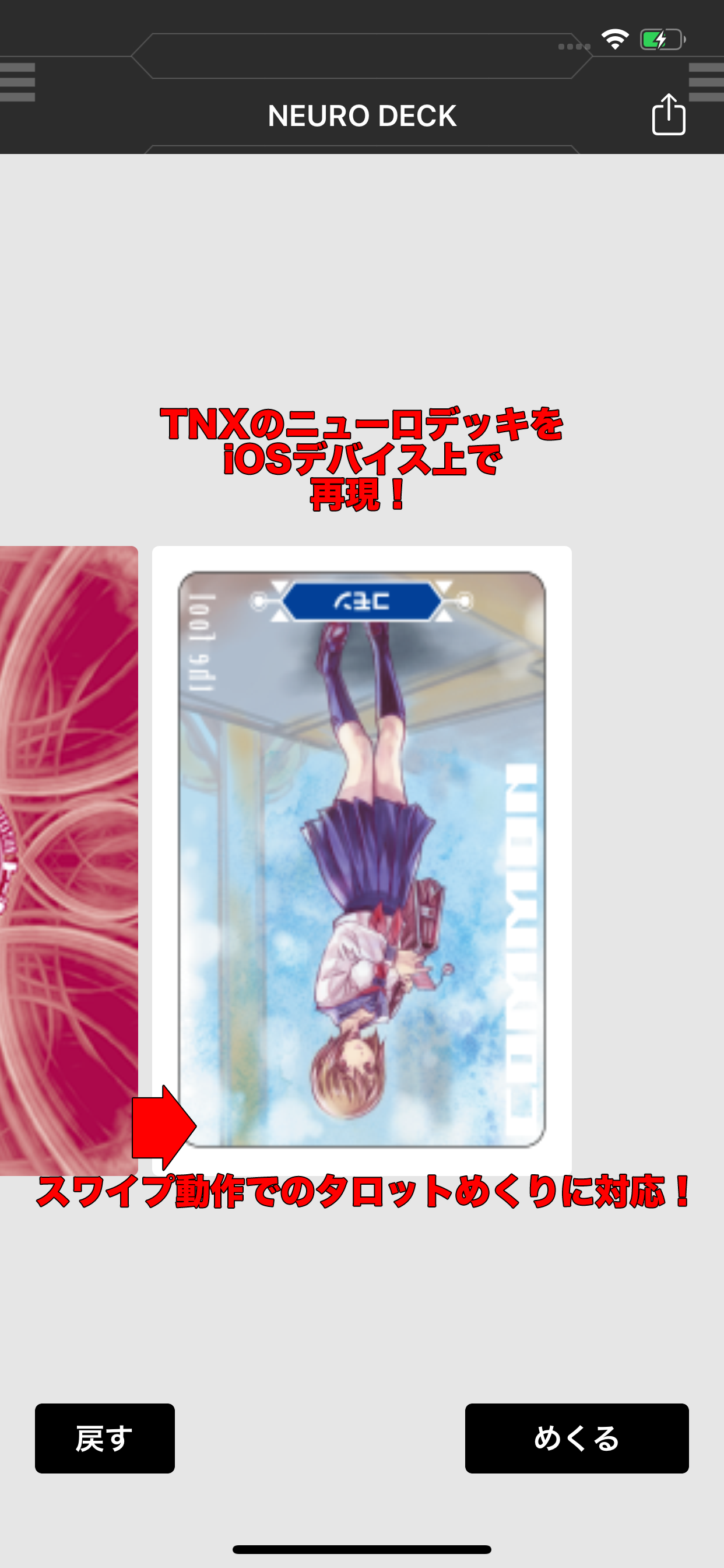 TNXNeuroDeck