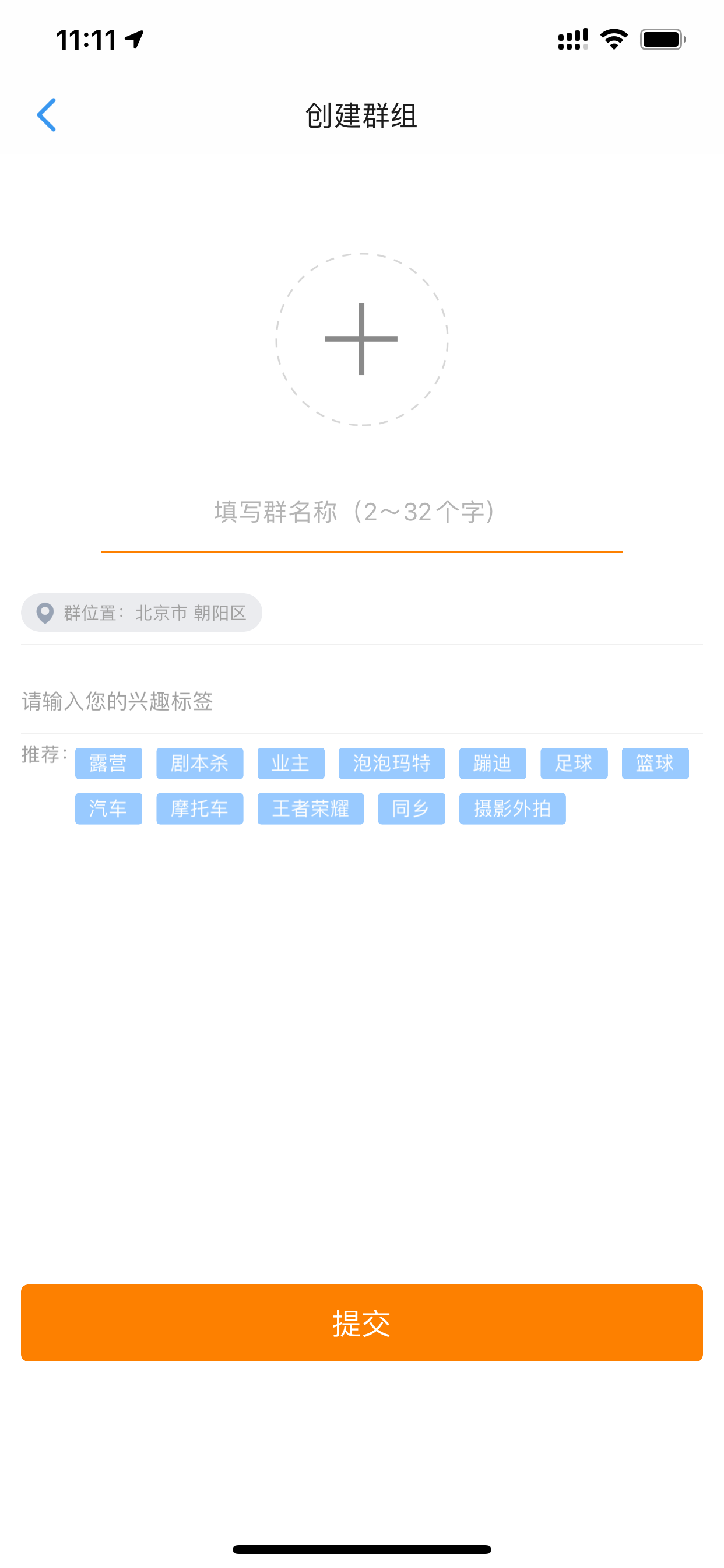 湊局 screenshot 3
