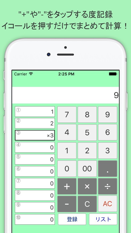 Easy to use calculator