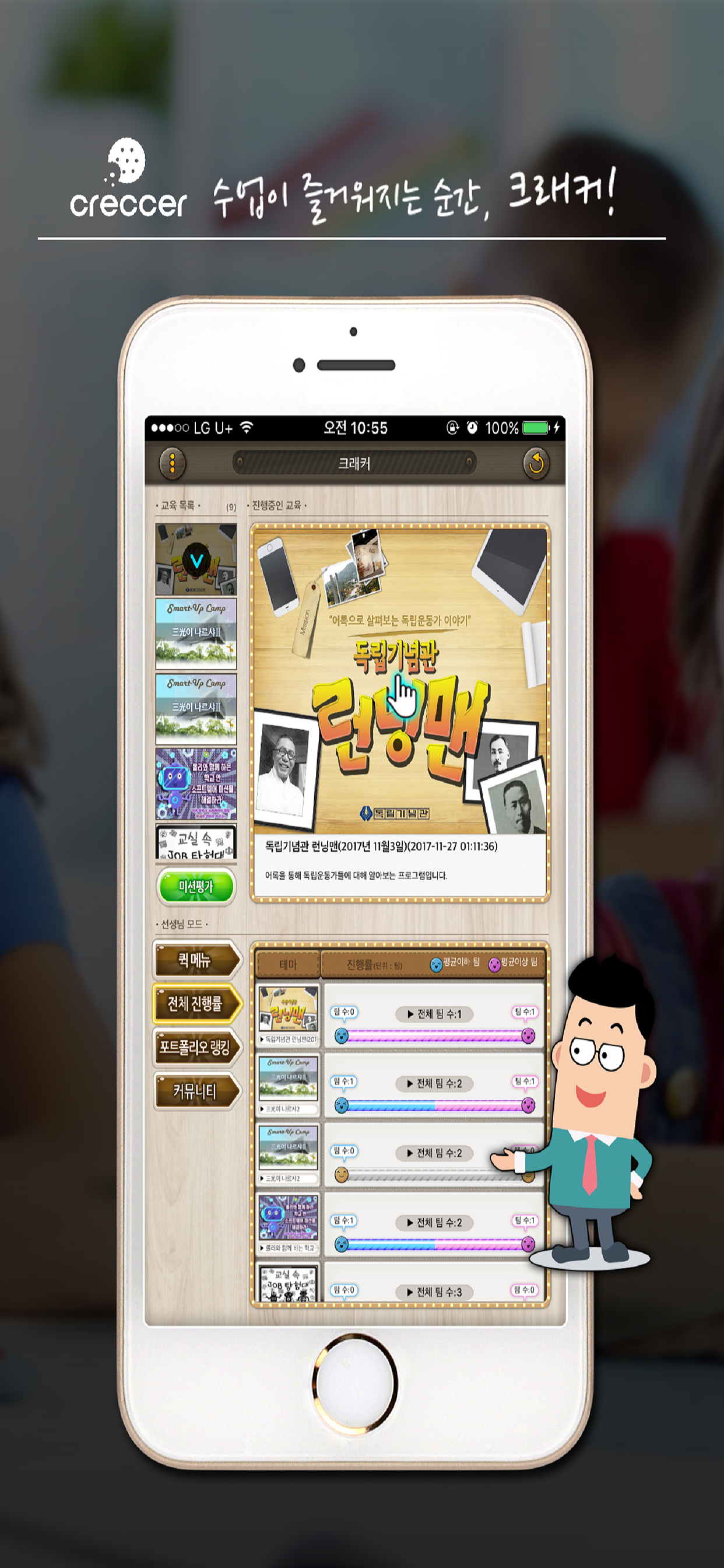 크래커