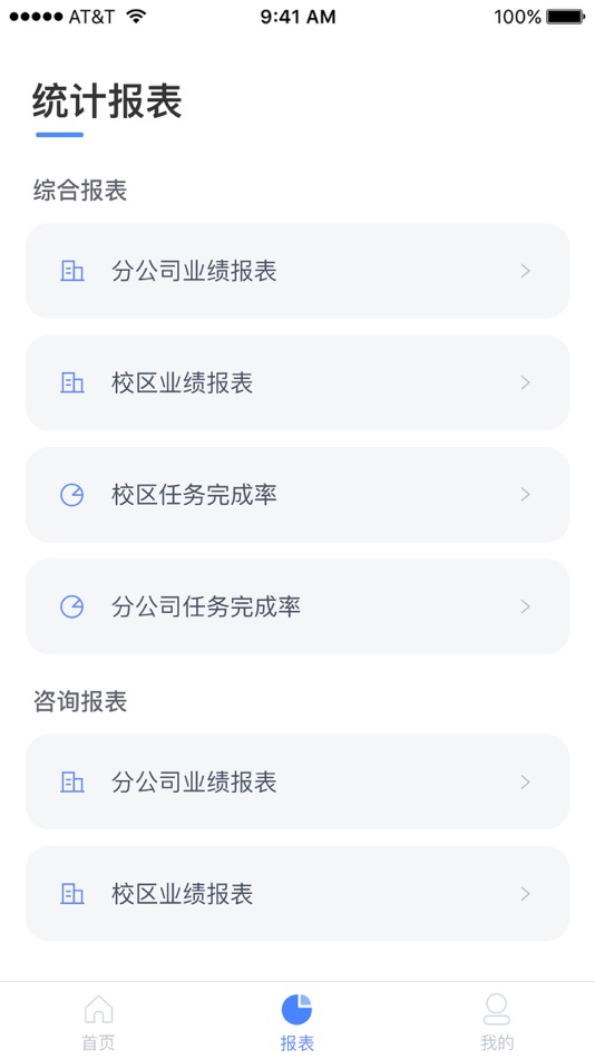 #2. 秦学boss (iOS) 由: 秦学(北京)网络教育科技有限公司
