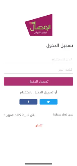 Game screenshot AlWisal الوصال mod apk