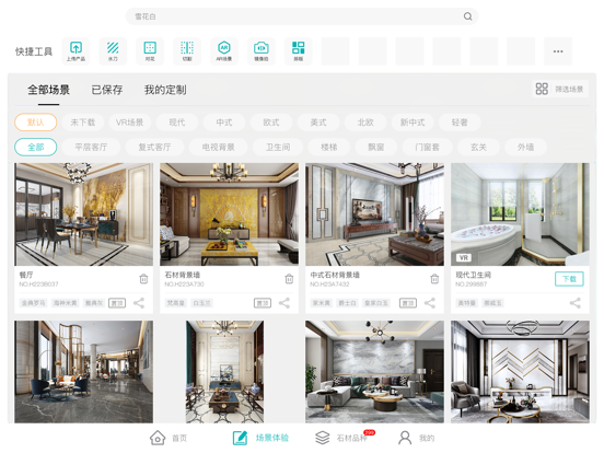 Screenshot #5 pour 石全石美-Stone idea