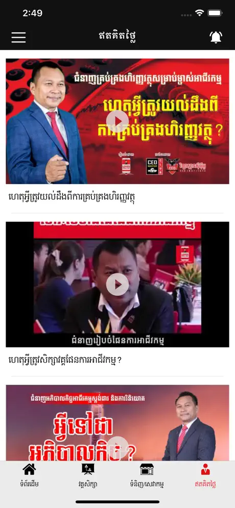Learn Online Cambodia