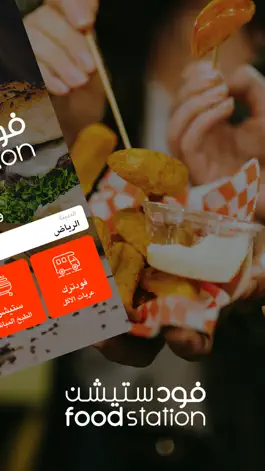Game screenshot FoodStation apk