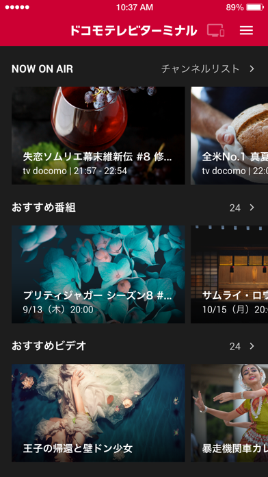 ドコモテレビターミナルアプリ Iphoneアプリ Applion
