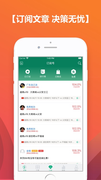比分大师-足球篮球比分数据