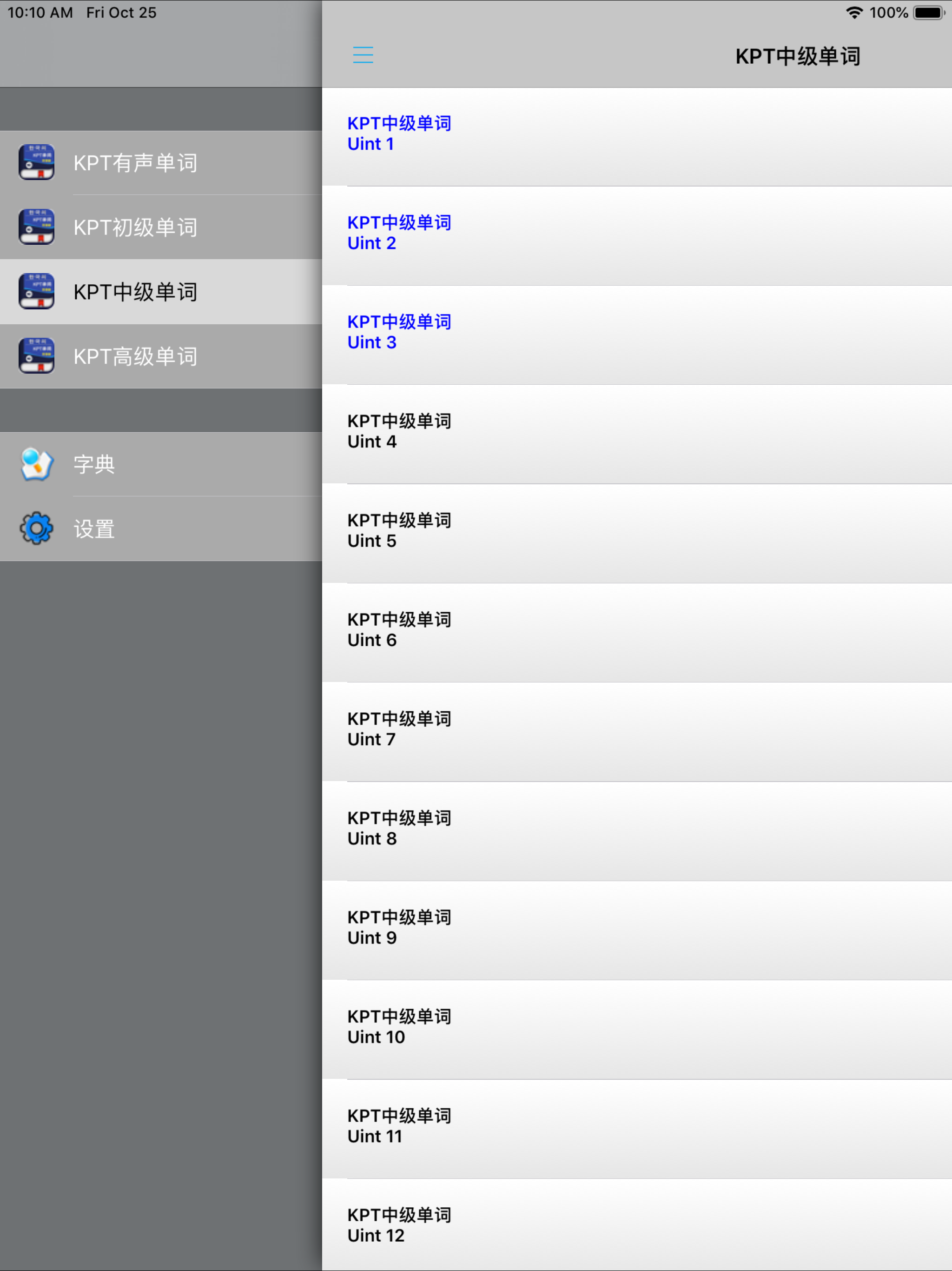 韩语KPT单词 -韩国语金牌考典 screenshot 9