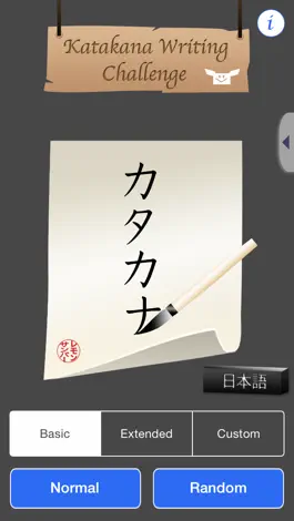 Game screenshot Katakana Writing Challenge mod apk
