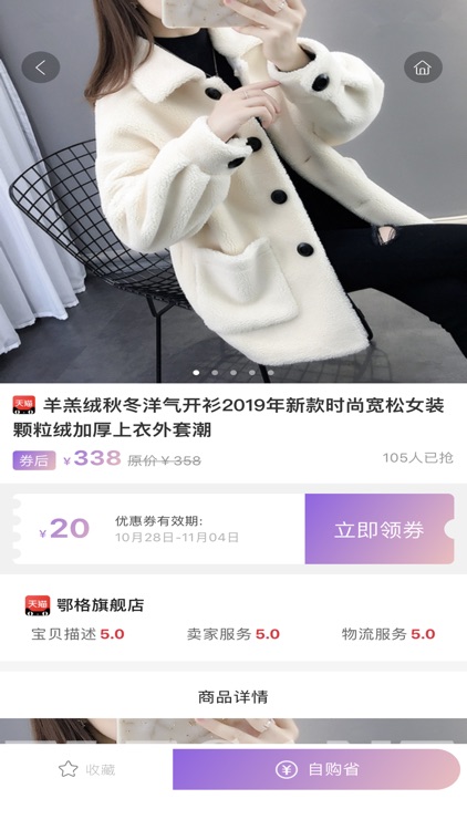 省大妈-购物享温暖