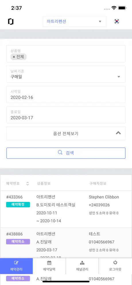오토퍼스