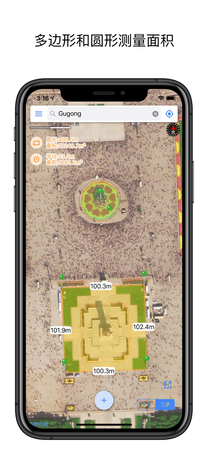 测距测面积 - 上帝视角丈量天下土地 screenshot 2