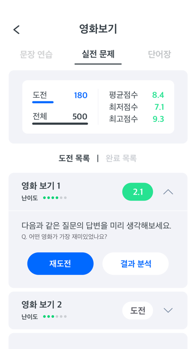 오픽 1위 오픽업 Screenshot