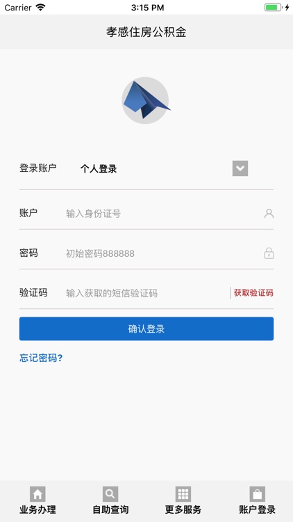 孝感住房公积金