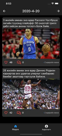 Game screenshot BasketMedia apk