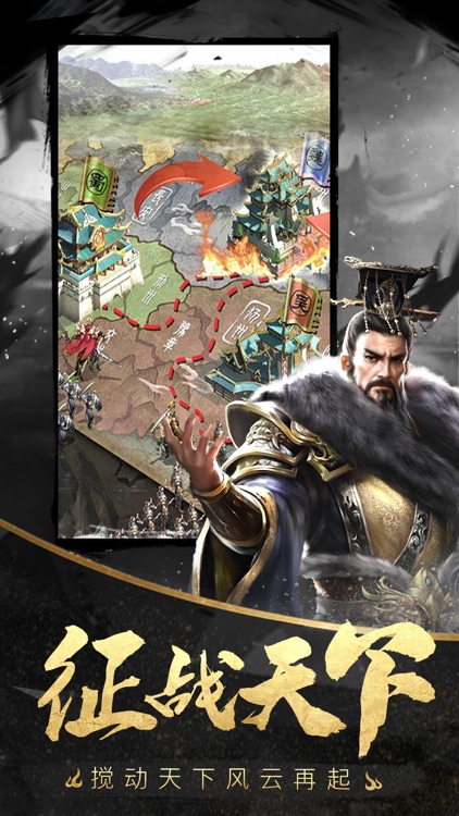 逐鹿三国:诸侯纷争