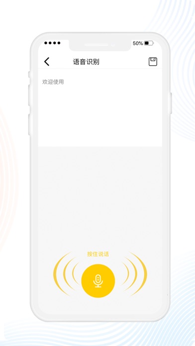 签立得 screenshot