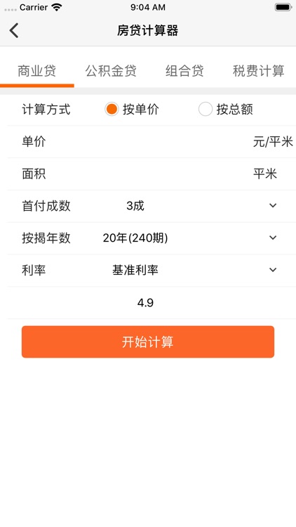 购房网-专业新房二手房买房平台 screenshot-3