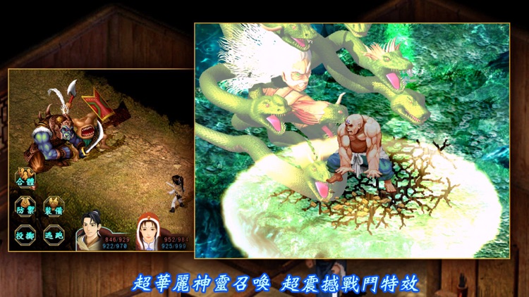 新仙劍奇俠傳(正版單機) screenshot-3