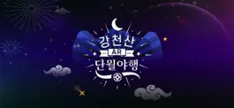 Game screenshot 강천산 단월야행 mod apk