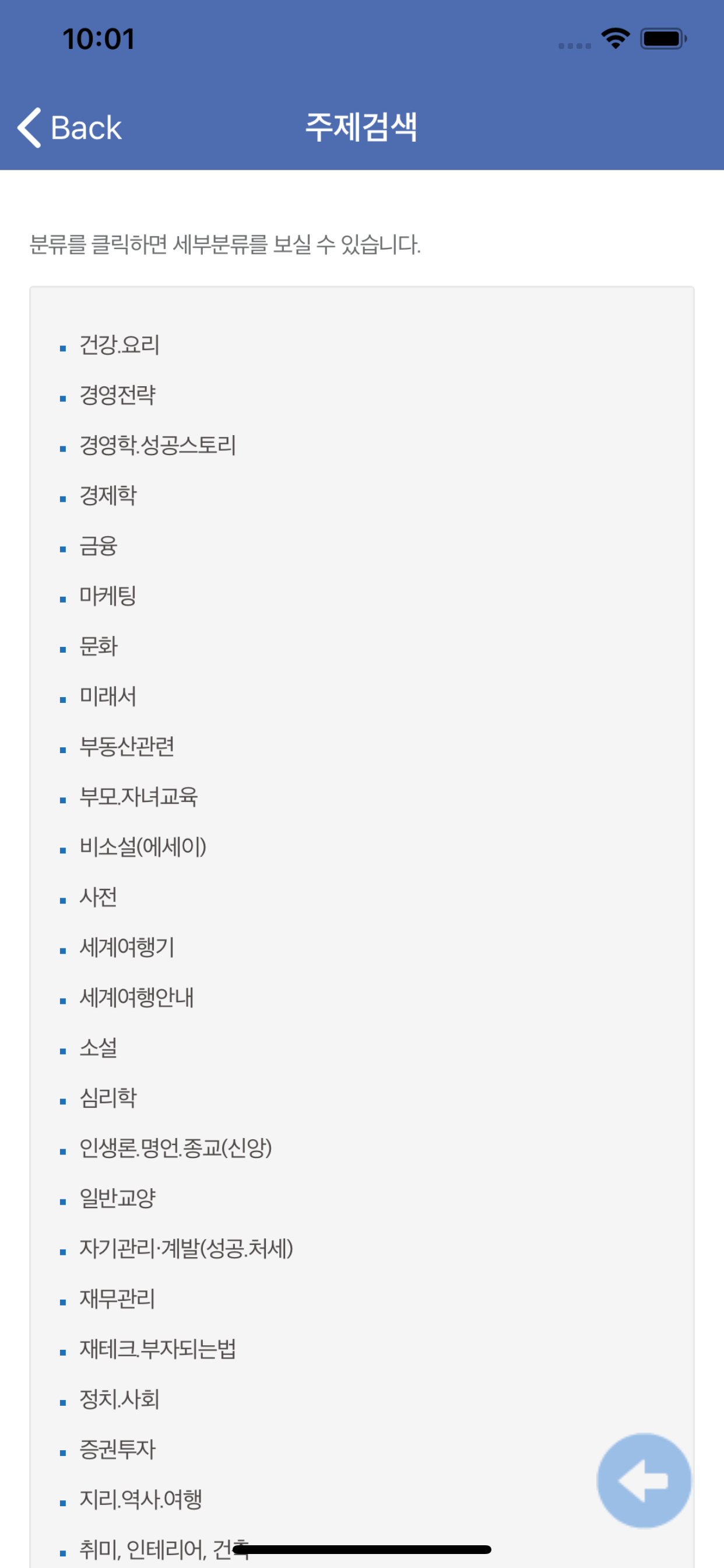 한국투자 증권 BookFriend screenshot 3