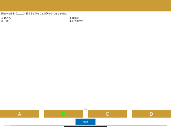 JLPT Quiz - Easy to try JLPT iPad screenshot