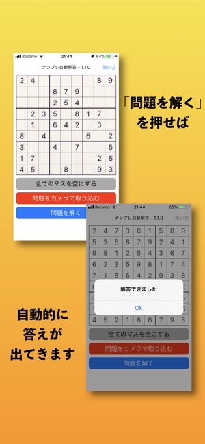 ナンプレ自動解答 をapp Storeで ナンプレ自動解答 をapp Storeで