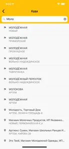 Такси Восток. Приморский край screenshot #3 for iPhone