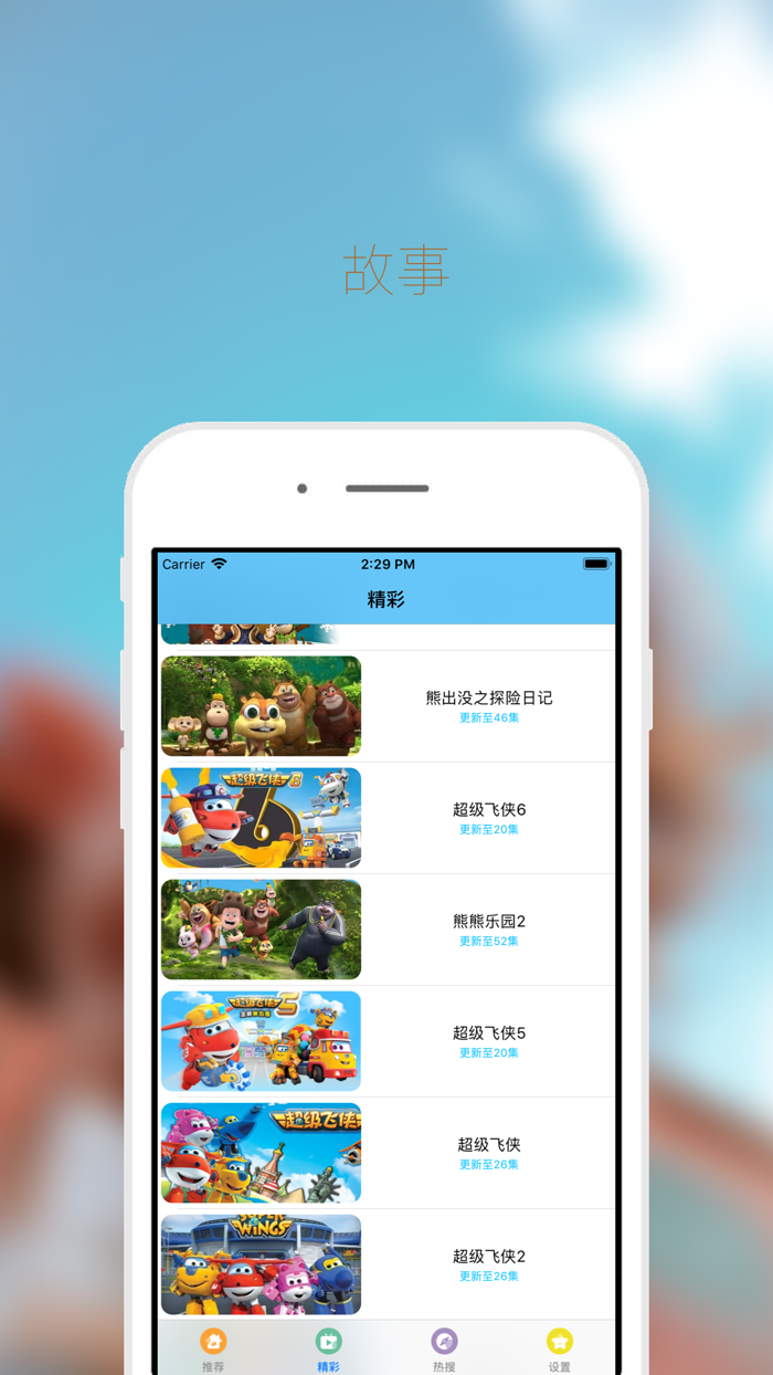 蓝迪儿歌-亲宝贝瓦儿歌大全300首