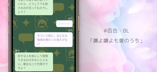 Christy（クリスティ）恋愛・お笑いのチャット小説(圖3)-速報App