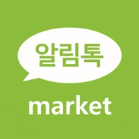 알림톡 pour PC