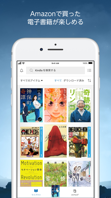 Kindleのおすすめ画像2