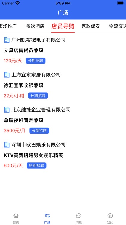 乐巧赚兼职-优质兼职等你来