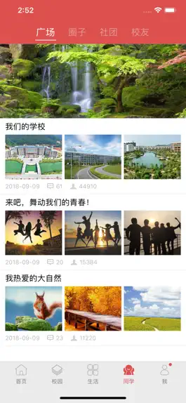 Game screenshot 广理E家 apk