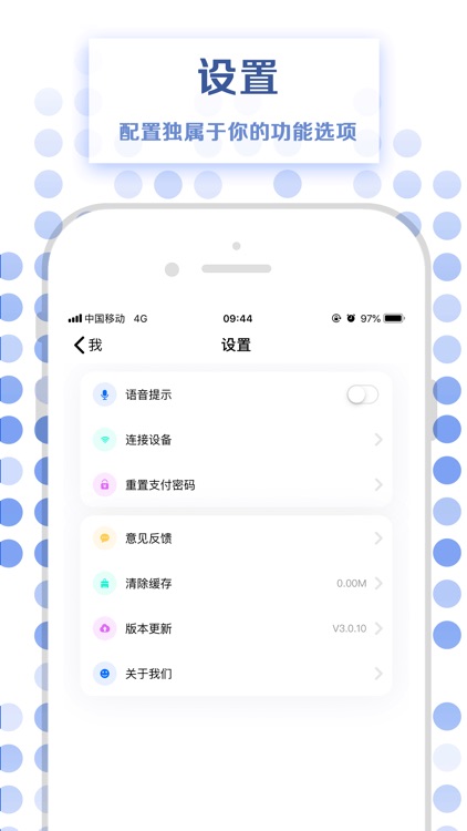 闪易-让生活简捷到一闪 screenshot-4