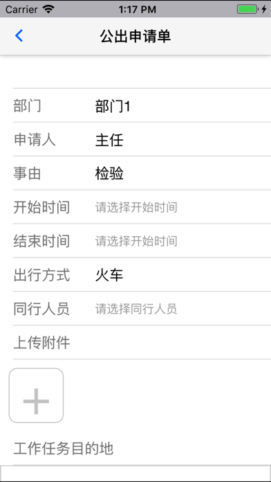 Screenshot #2 pour 龙江特检OA
