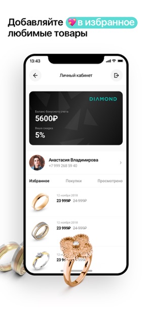 DIAMOND - Ювелирная Сеть(圖2)-速報App