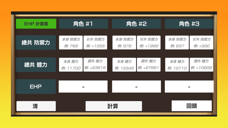 #9. 魔靈召喚: 模擬器 (iOS) By: James Lau