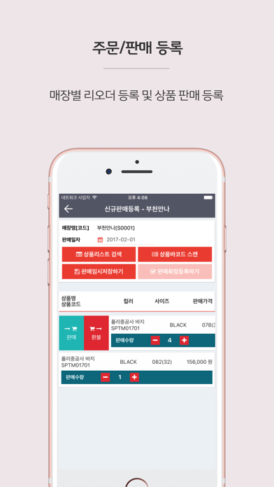 플레이엠디 - PLAY MD Screenshot